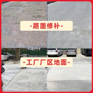 隆安水泥地面修复剂